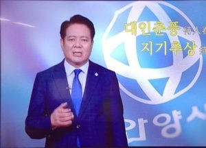 "위대한 성공은 시련 속에서 탄생" 최대호 시장, 직원들에 격려 메시지