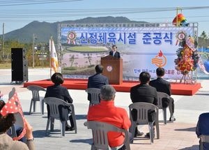 강화군, 신정 체육시설 준공···23억원 투입