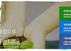 전세 세입자 울린 집주인···그러나 전세금 반환보증보험이 있었다