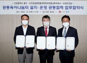중구, 공동육아나눔터 설치 3자간 업무협약 체결
