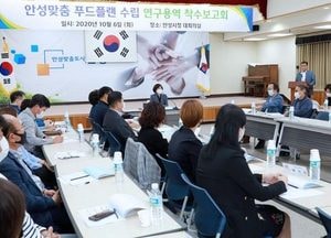 안성시, 지속 가능한 먹거리 정책편다···"안성맞춤 푸드플랜 수립 나서"