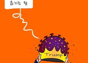 난 코로나를 옮기는 왕