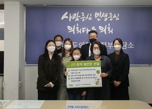 최경자 도의원, 아동 정책 참여권 증진 정책 논의