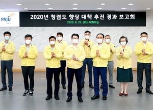[기획] 파주시, ‘청렴도 1등급’ 목표 달성 향한 전력질주 나섰다
