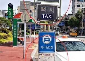 ‘이천 시내 색 바랜 안내판 방치’···수십여 곳 교체 시급