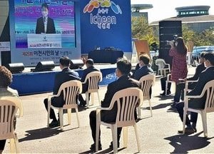 이천시, 온·오프라인 병행 제25회 이천시민의 날 기념식 개최
