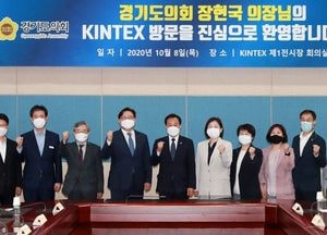 장현국 경기도의장, 킨텍스 방문 마이스 산업 지원 방안 논의