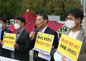 [포토] '론스타 증인 채택 무산, 국정감사 규탄하는 참석자들'