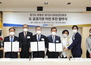 경기도 공공기관 이전 추진 활발···이재명 “공공기관  북동부 이전은 특별한 배려”