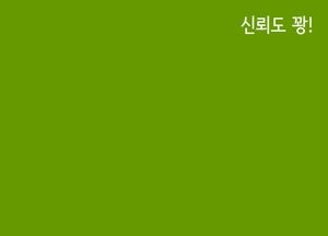 신뢰도 꽝!