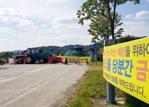 [포토] 여주 '핑크뮬리 가는 길 막아선 이유'