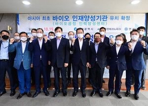 인천 바이오산업 ‘날개'···인력양성센터 송도 유치 성공