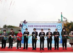 인천 동구, 인천교공원 도심형 휴양시설·어린이교통교육장 준공