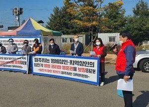 파주 임진각 상인들 ‘생존권 사수’···“최종환 시장 상생에 나서라” 촉구
