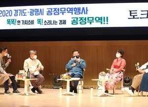 광명시, 국내 8번째 공정무역도시 인증 기념 행사 개최