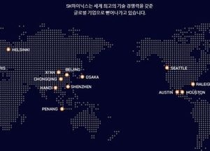 SK하이닉스, 인텔 메모리 반도체 사업 부문 인수 ‘초읽기’