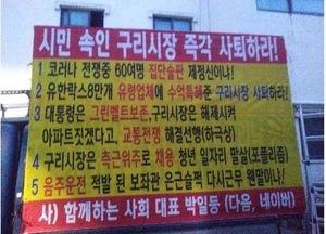 구리시 전 지역 확성기 이용 행위에 과태료 처분... 시, 소음 관련 고시 ‘논란’