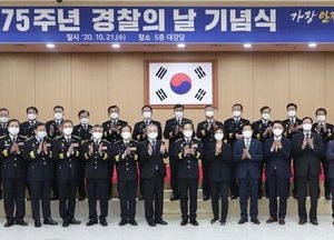 경기남부경찰청, 제75주년 ‘경찰의 날 기념식’ 개최