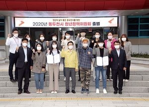 동두천시, 청년정책위원회 위촉식 가져