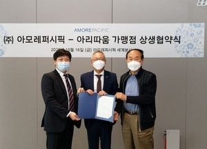 아모레퍼시픽그룹 브랜드라인들, 가맹점과 동반성장 위한 상생협약 체결