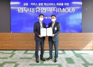 NH농협은행, e커머스 기업 11번가와 금융-커머스 혁신서비스 협약