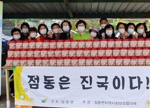 [포토] 점동은 진국이다... ‘쌀쌀해지는 날씨, 영양국 드시고 힘내세요’