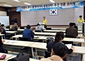 지속 가능한 먹거리 정책 편다... "이천에 푸드 통합 지원센터 건립"