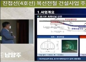 남양주 ‘진접선 확폭터널 변경 공사로 별내 식송마을 주민들 피해 심각’
