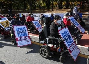 장애인단체, '장애인 탈시설 지원법' 제정 촉구