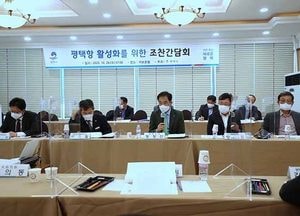 평택시-지역 국회의원-항만기관장, 평택항 활성화를 위한 조찬간담회 가져