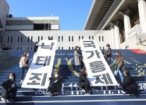 여성단체 "여성의 몸, 국가통제 반대...낙태죄 전면 폐지" 촉구