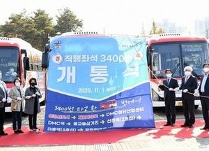 파주시 ‘3400번 광역버스’ 개통···‘운정신도시~서울 마포 공덕역까지’ 왕복