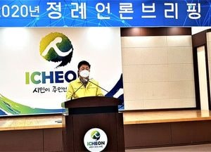 엄태준 이천시장 "사회 복무 요원 관련 불미스러운 일 발생"... 머리숙여 사과