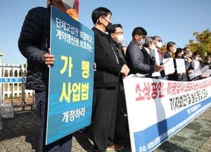 [포토] 중소자영업자 "골목상권 침탈·불공정거래 이제 끝나자"