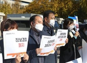 "경찰개혁법안 부실...정보경찰 폐지하고 자치경찰제 도입하라"