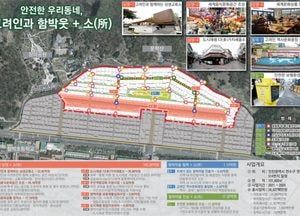 다양한 문화 공존... 연수구 함박마을, 국토부 도시재생 뉴딜사업지 선정