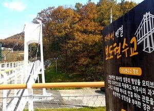 여주 이포보 연결 ‘파사성 보도 현수교 준공 눈앞’