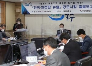 동구, 뉴딜사업 170억원 국·시비 확보 시동…'발굴 보고회 개최'