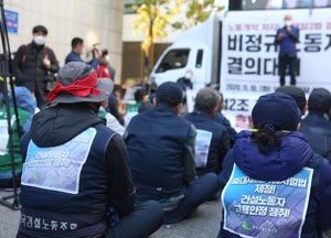 [포토] 민주당사 앞에서 결의대회 연 민주노총