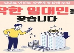 소상공인 임대료 깎아주는 '착한 임대인' 세액공제 내년 6월까지 연장