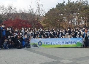 대한환경문화총연맹, 휴일도 없이 봉사활동에 앞장
