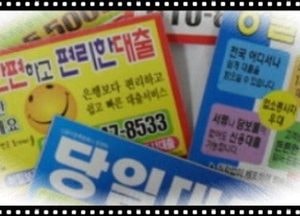 당정, 법정 최고금리 현행 연 24%서 20%로 인하 추진