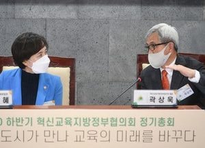 오산시 ‘2020년 하반기 혁신교육지방정부협의회 정기총회’ 열어
