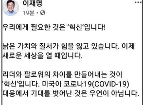 이재명 “기본소득·기본대출·기본주택은 미래를 만드는 마중물”