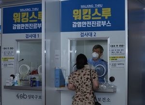 포천, 요양원 입소자·종사자 22명 코로나19 확진
