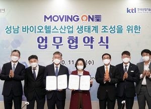 성남시-한국산업기술시험원, 바이오헬스산업 생태계 조성 업무협약