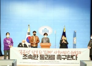 [포토] "공공성 담보된 사회서비스원법 통과시켜라"