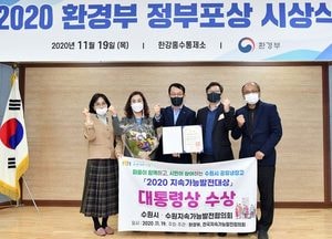 수원시 공유냉장고 "대통령상 수상"