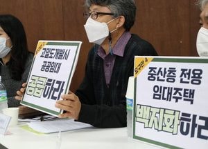 공공임대주택두배로연대 "주거·집값 안정 위해 공공임대주택 두배로 늘려야"