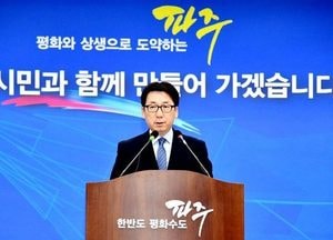 파주시, ‘대한민국 에코시티’에 선정...전국 자치단체 대상 제정 시행